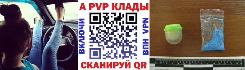 A-PVP Crystall  цены наркотик  Славск 