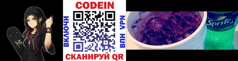 Кодеиновый сироп Lean напиток Lean (лин)  kraken зеркало  Славск 