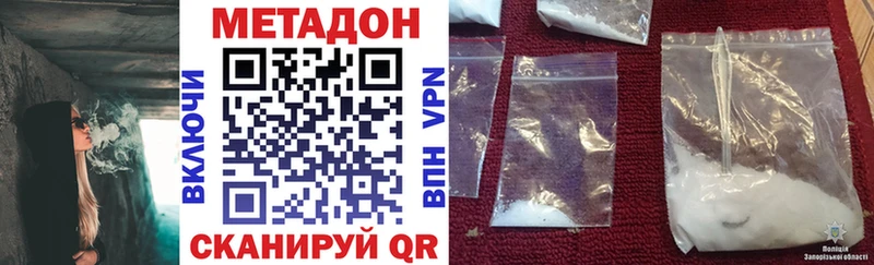 МЕТАДОН methadone  mega ссылка  Славск 