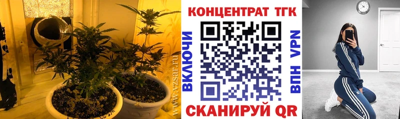 ТГК вейп с тгк наркота Славск